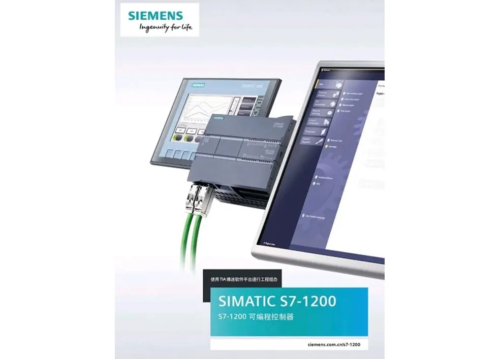 Siemens запускает новое поколение Simatic S7-1600 PLC